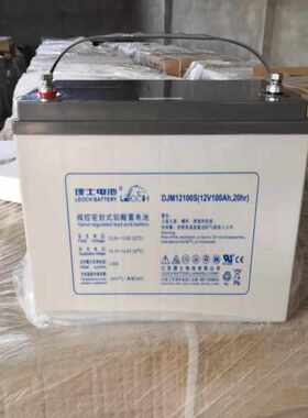 理士阀控密封蓄电池DJM12100免维护12V100ah通讯电力应急照明UPS