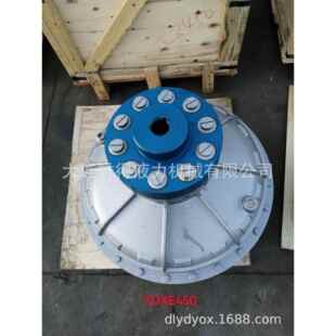 销售液力偶合器YOX450 限矩型液力偶合器