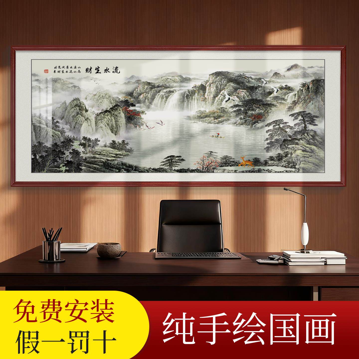 纯手绘中式挂画客厅字画挂画流水生财沙发山水办公室背景墙壁聚财