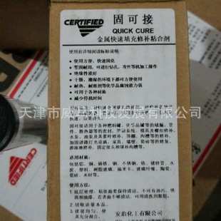 安治固可接 快速固化金属填充修补胶棒安治化工固可接 0.057kg/支