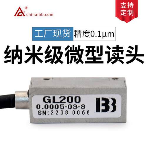 AG磁栅尺GL200高精度读数头磁读0头PC位移传感器直线电机GSL200