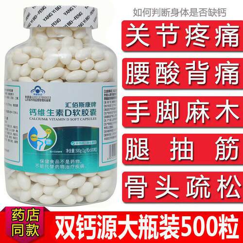 无糖液体钙片中老年补钙壮骨缺钙维生素D乏力腿d3抽筋手脚麻木正