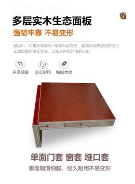 多层全实木门套定做窗套垭口套进户套门套线 线门框包边烤漆单面
