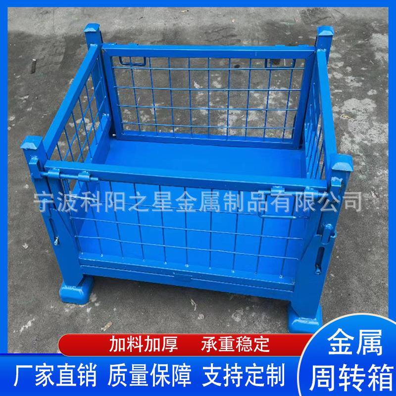 金属周转箱铁皮箱工业垃圾箱堆垛收纳箱折叠周转箱废料收集箱