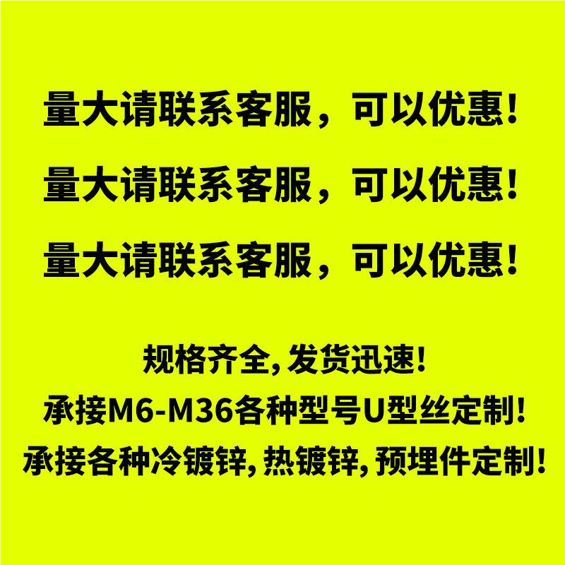 M扣10全套固国定卡标方型u见描述型卡管抱箍镀锌u型方萄形螺丝杆