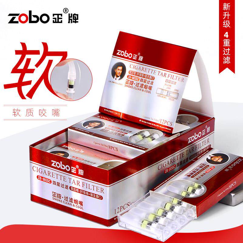 ZOBO正牌软烟嘴过滤器抛弃型过滤嘴一次性三四重过滤净男女士烟具