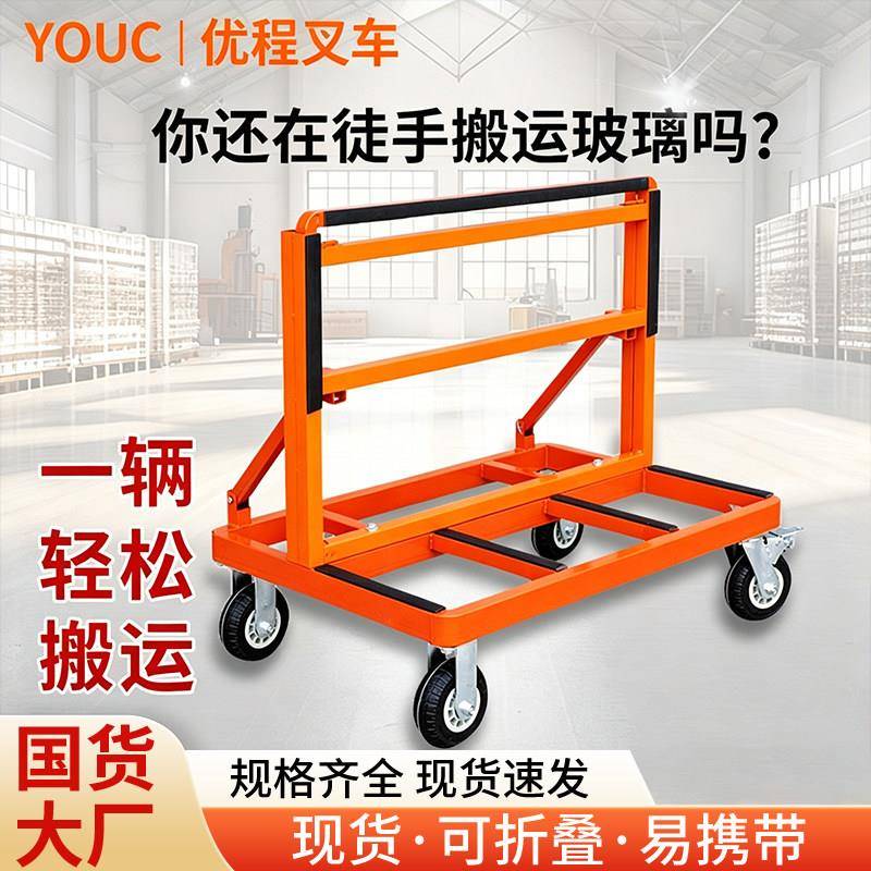 玻璃门窗推车新款四轮平板万向轮折叠搬运工地大轮子可携式静音推