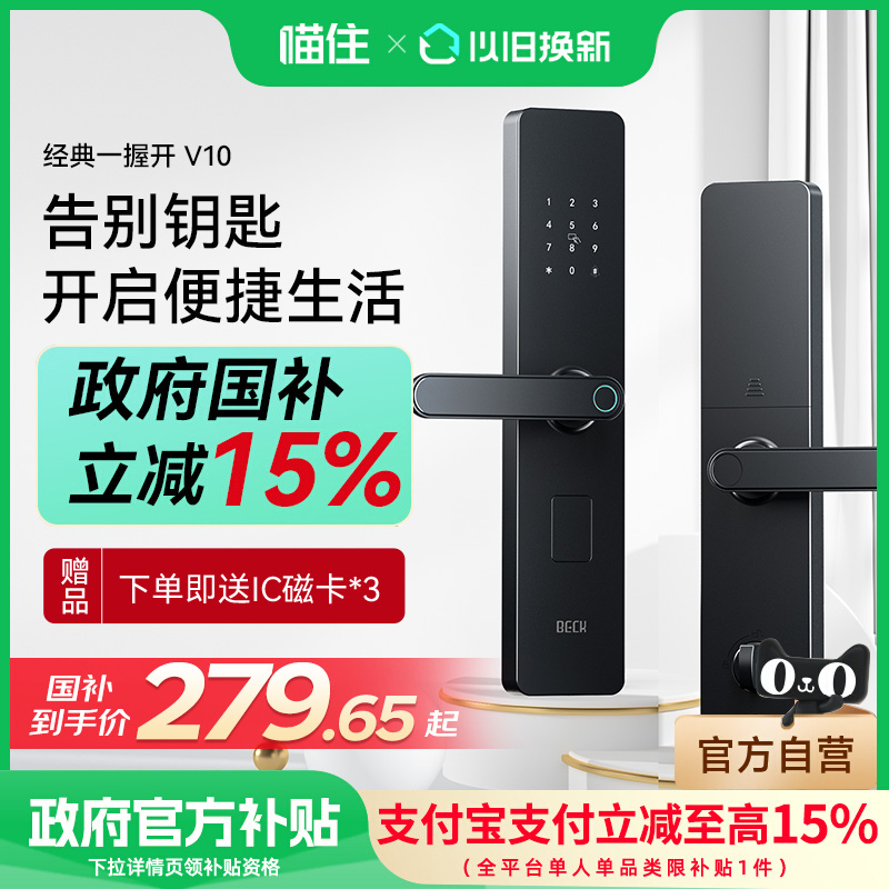 博克智能门锁指纹锁家用防盗门电子密码锁木门智能锁V10