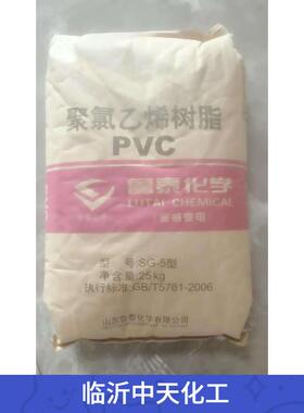 聚氯乙烯树脂PVC5型五型塑料