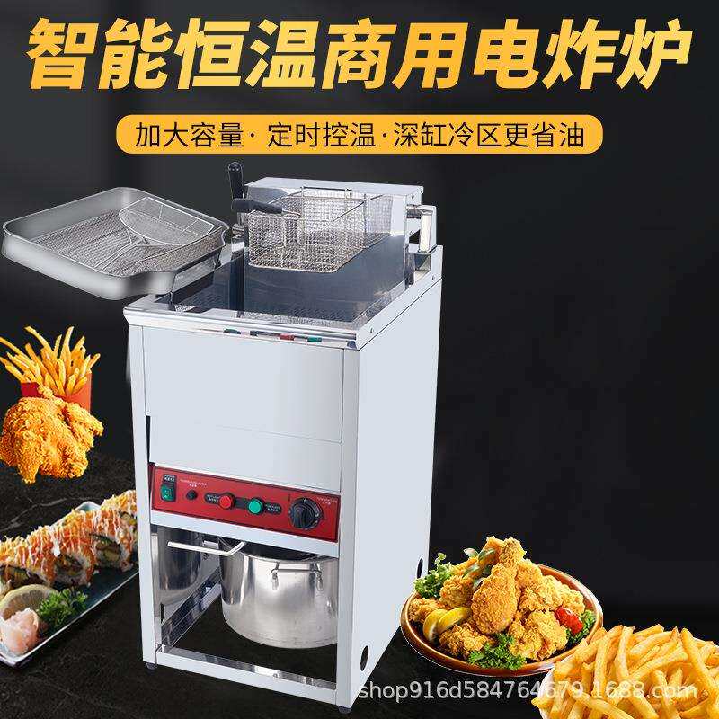 立式商用电炸炉单缸单筛摆摊小吃店炸鸡炸薯条不锈钢控温接油桶