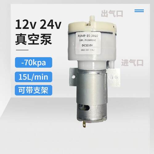 微型真空泵555气泵15L大流量12v24v分离机拆屏机气泵抽气泵打气机