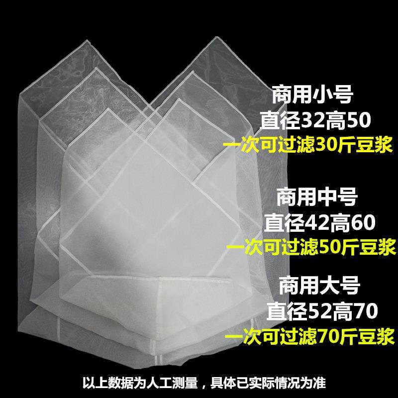 红薯粉过滤袋豆浆豆花过滤网地瓜粉过滤布番薯粉纯棉豆腐纱布细布