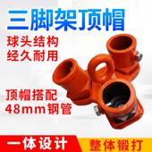 起重救援伸缩三角架滑轮吊装 三角支架倒炼支架 之架子手拉吊车吊装