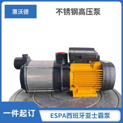 ESPA亚士霸水泵PRISMA15 2M不锈钢卧式轻型多级管道离心泵 高压泵