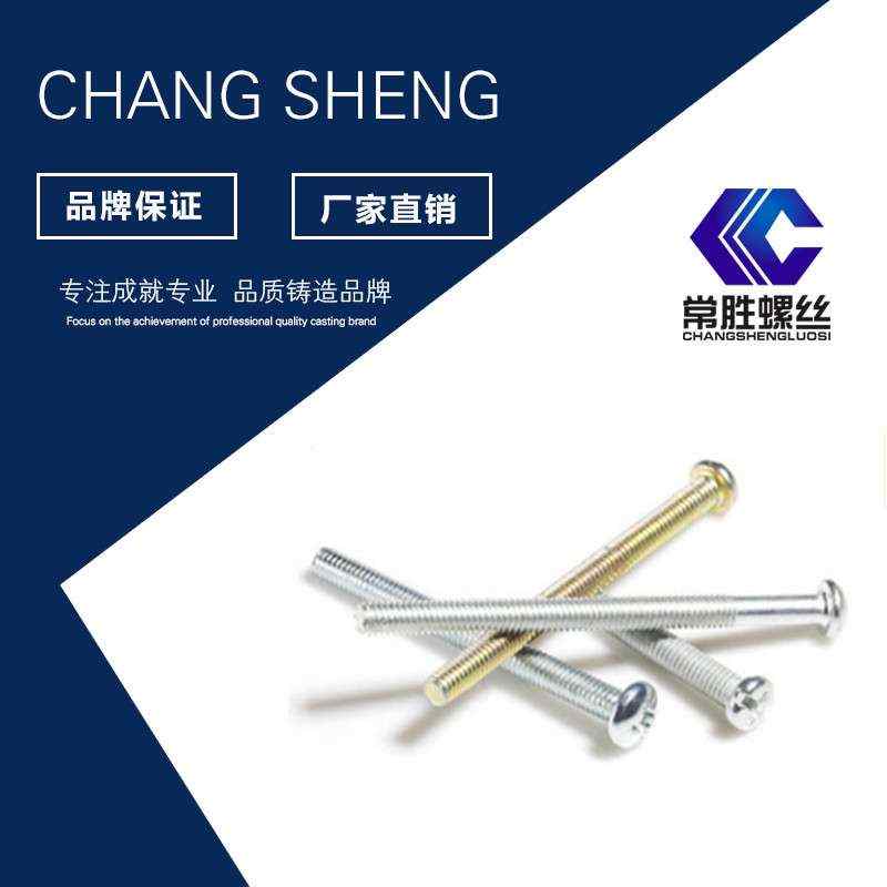 厂家销售法兰十字机牙螺钉定制防滑螺丝定制法兰螺丝多齿防滑螺钉