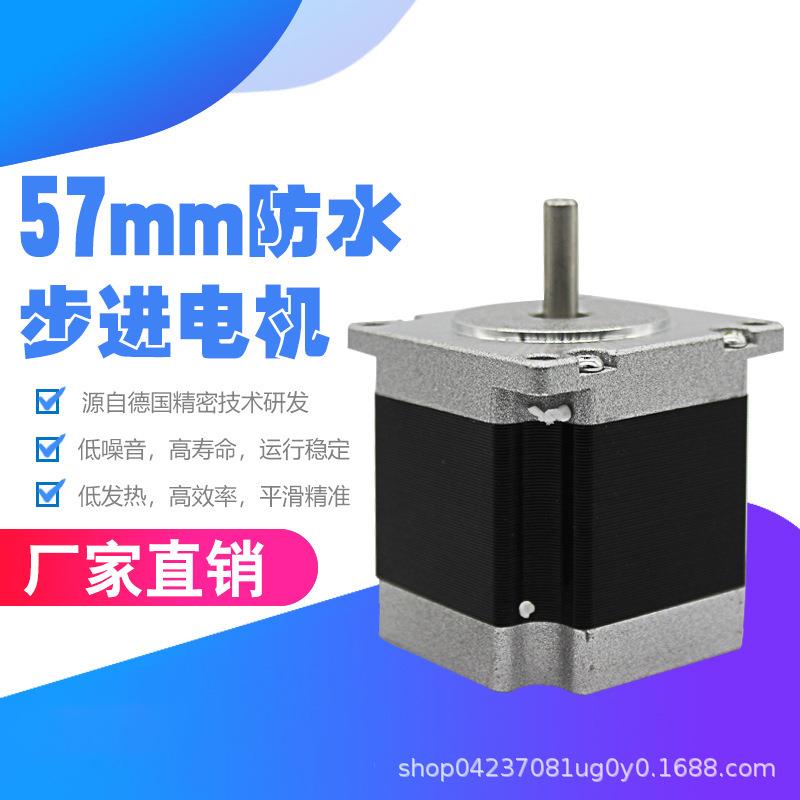 英高57步57HS7830东进电机水长m78m防灰尘水蒸气两相防混合式机械