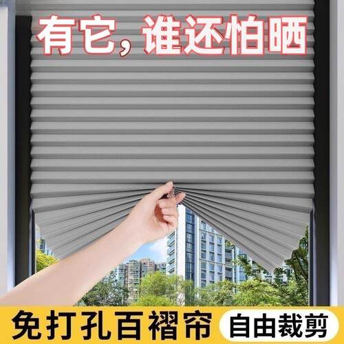 自粘百褶帘遮阳窗帘免打孔遮光帘卧室家用百叶帘简易防晒隐私窗帘