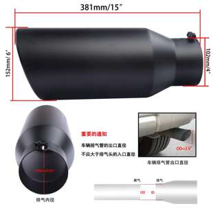 15寸长尾喉单层卷边烤黑银色不锈钢尾喉柴油车皮卡车排气管尾喉