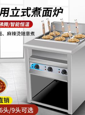 煮面炉商用煮面机烫粉炉恒温煮面桶加厚多功能煮面锅电热麻辣烫锅