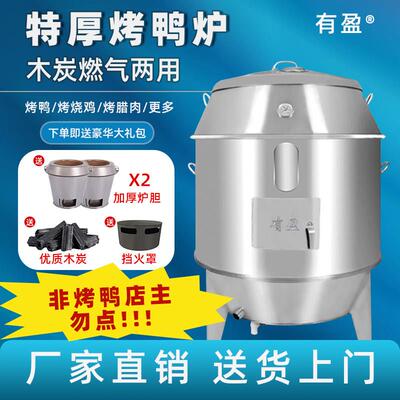 木炭燃气烤鸭炉子商用烧鹅炉脆皮五花肉烤鸭炉烤鸡炉双层烧腊烧鸡
