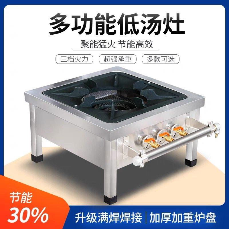 猛火商用韩式低汤灶炉不锈钢单双眼节能燃气矮脚矮仔炉吊汤炉