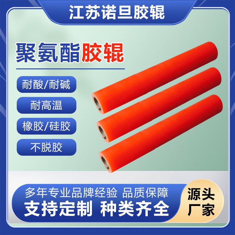 聚氨酯胶辊印刷胶辊工业全包胶高温耐磨运输机胶辊包胶聚氨酯滚筒