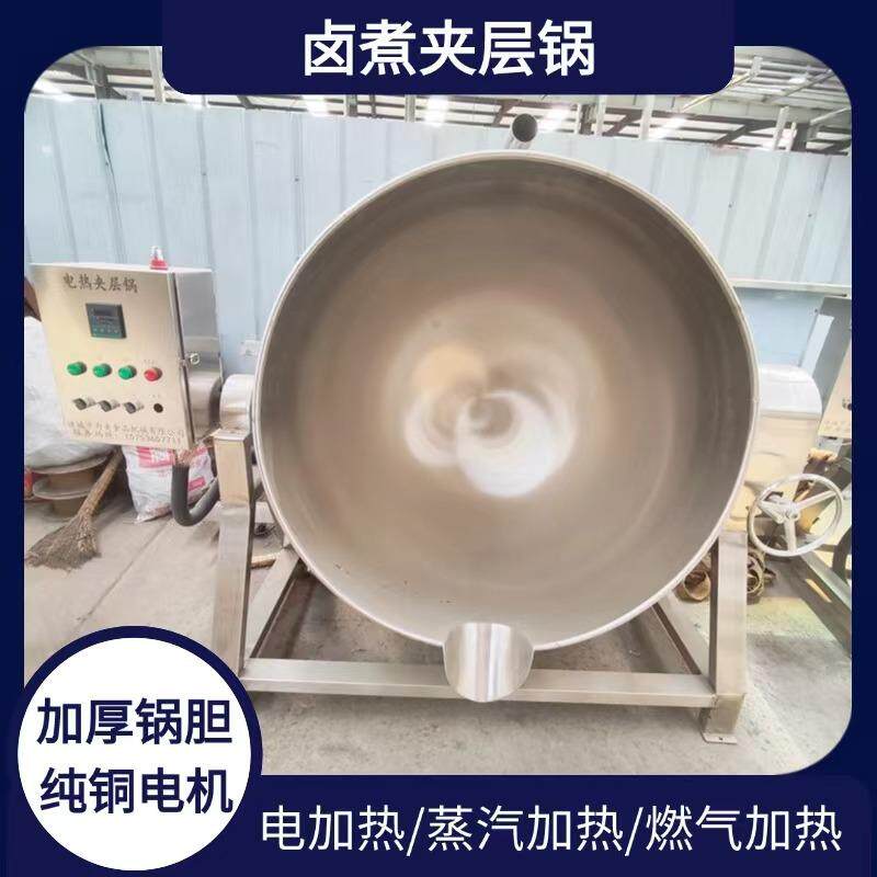 枣泥豆馅搅拌夹层锅麻汁酱料电加热熬煮商用熟食卤煮锅出口同款