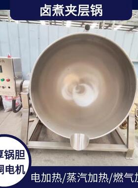 枣泥豆馅搅拌夹层锅麻汁酱料电加热熬煮商用熟食卤煮锅出口同款