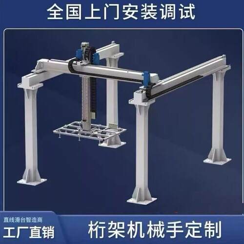 重载型多轴龙门码垛搬运十字桁架机械手齿轮齿条直线导轨滑台模组