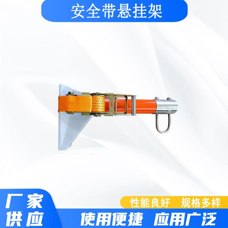 变电站检修登高安全带挂杆电工防坠落腰带防护架安全带悬挂架