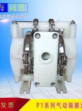 wilden威尔顿P1系列气动隔膜泵工程塑料酸碱流体输送塑料泵污水泵