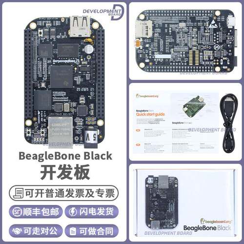 Beaglebone BB Black嵌入式开发板 AM3358主板Linux单板ARM计算机