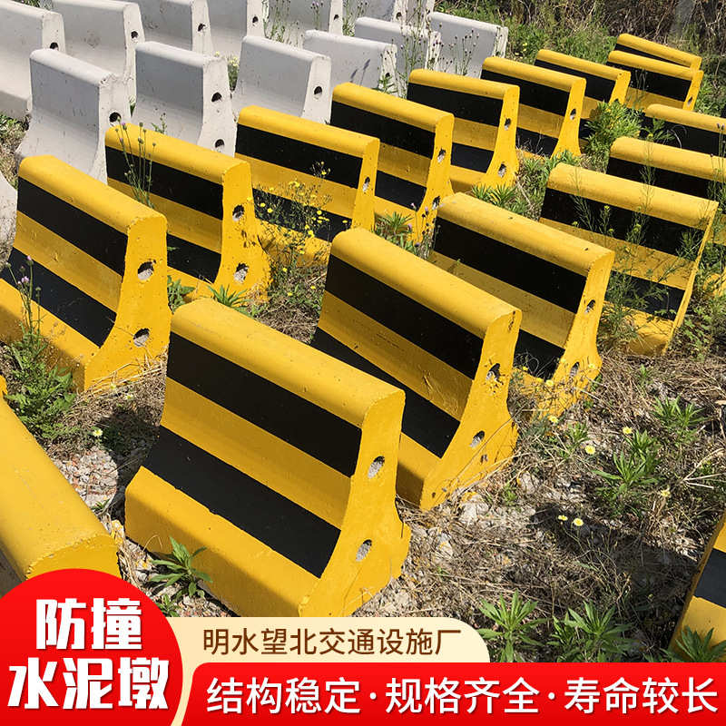 交通设施防撞混凝土水泥隔离墩护栏小区物业道路安全防护墩隔离墩
