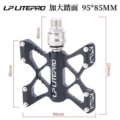 LP litepro 折叠车快拆脚踏 铝合金培林轴承脚踏适用小布国布改装