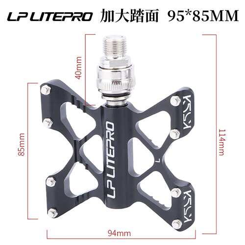 LP litepro 折叠车快拆脚踏 铝合金培林轴承脚踏适用小布国布改装