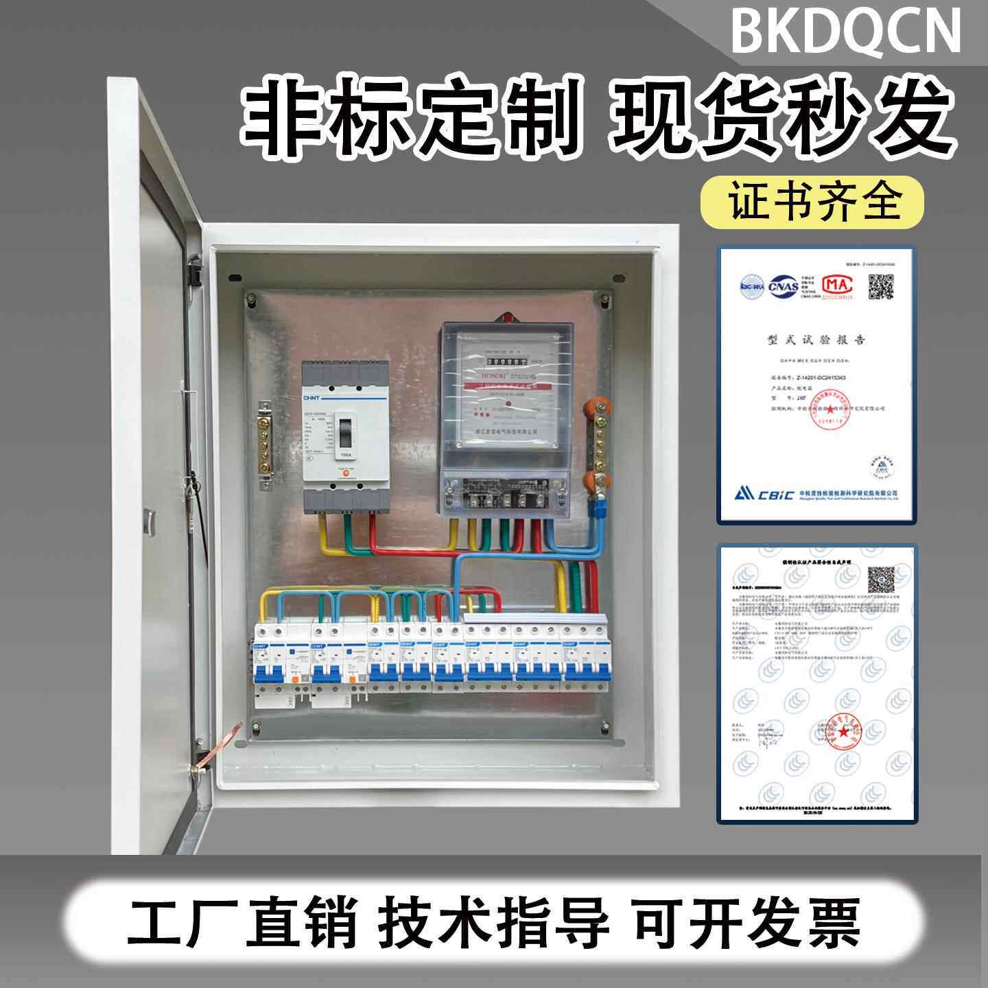 成套配l电柜定制x21低动力柜三相制电控箱户外压不锈钢配电箱电箱