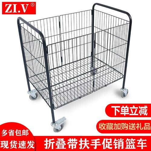 促销花车货架篮子带轮可移动折叠摆摊推车超售展示台仓储铁艺堆头