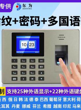 考勤机F06员工上下班打卡指纹识别25种外语中英文排班打卡器