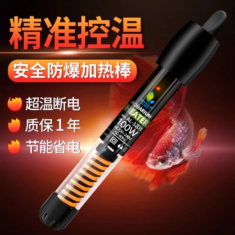 鱼缸专用加热棒防爆自动恒温乌龟缸加热器不锈钢加温棒小型水族