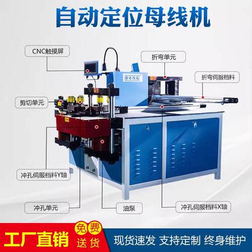 多功能母排加工机数控铜排机503自动定位母线机剪切折弯机冲孔