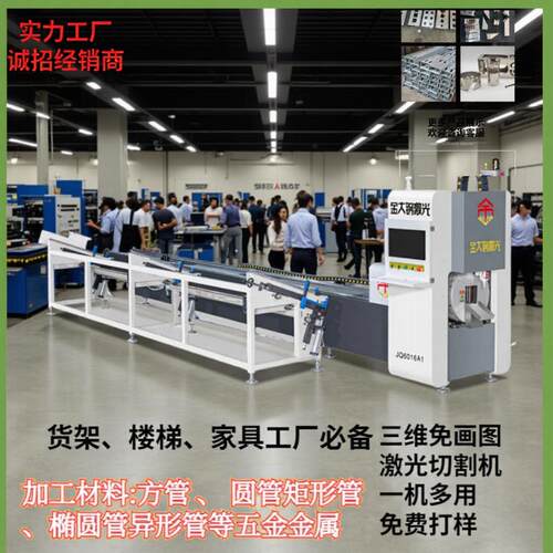 广东厂家6000W激光切管机激光头全自动上下零尾料切割机型材
