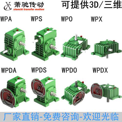 手摇WPA40减速机带电机卧式蜗轮蜗杆减速机小型铁壳减速机齿轮箱