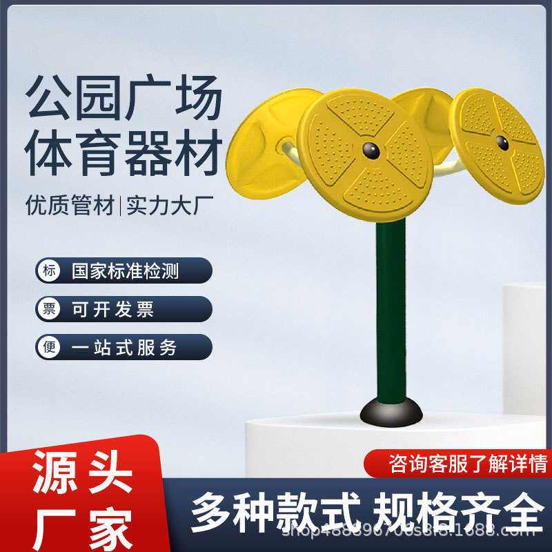 公园户外漫步小区体育运动路径社区广场老年人锻炼机健身器材室外