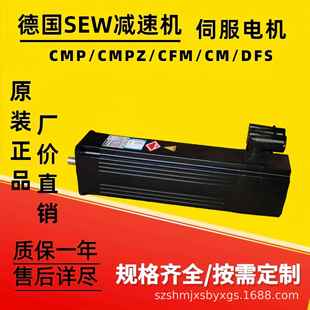 RH1M 德国SEW减速机RF27 50S SM1伺服电机 CMP