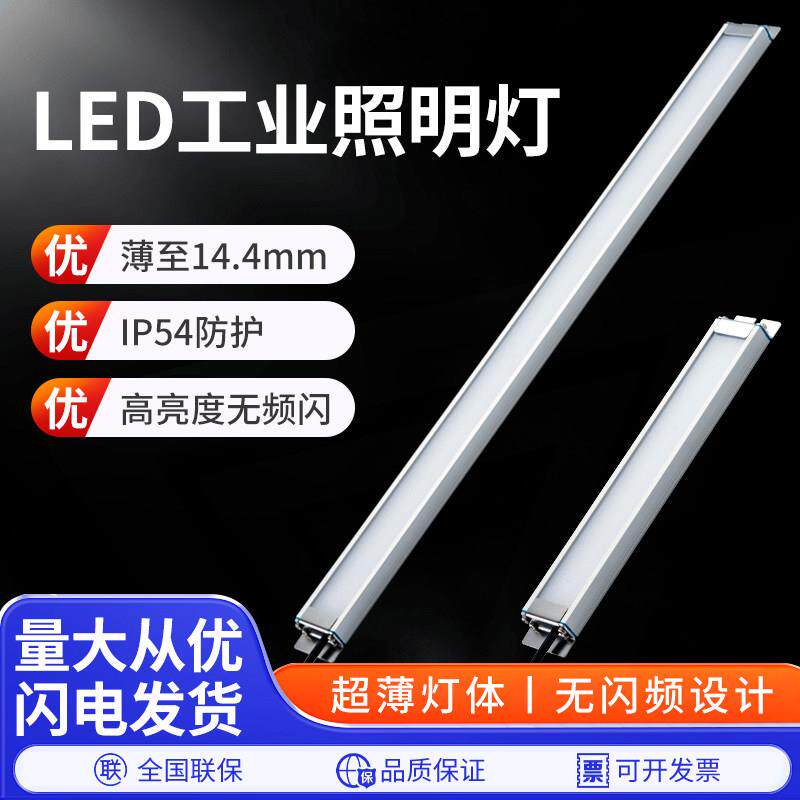 普炬厂家热销LED工业超薄工作灯24V机柜灯医疗设备照明灯品质保证