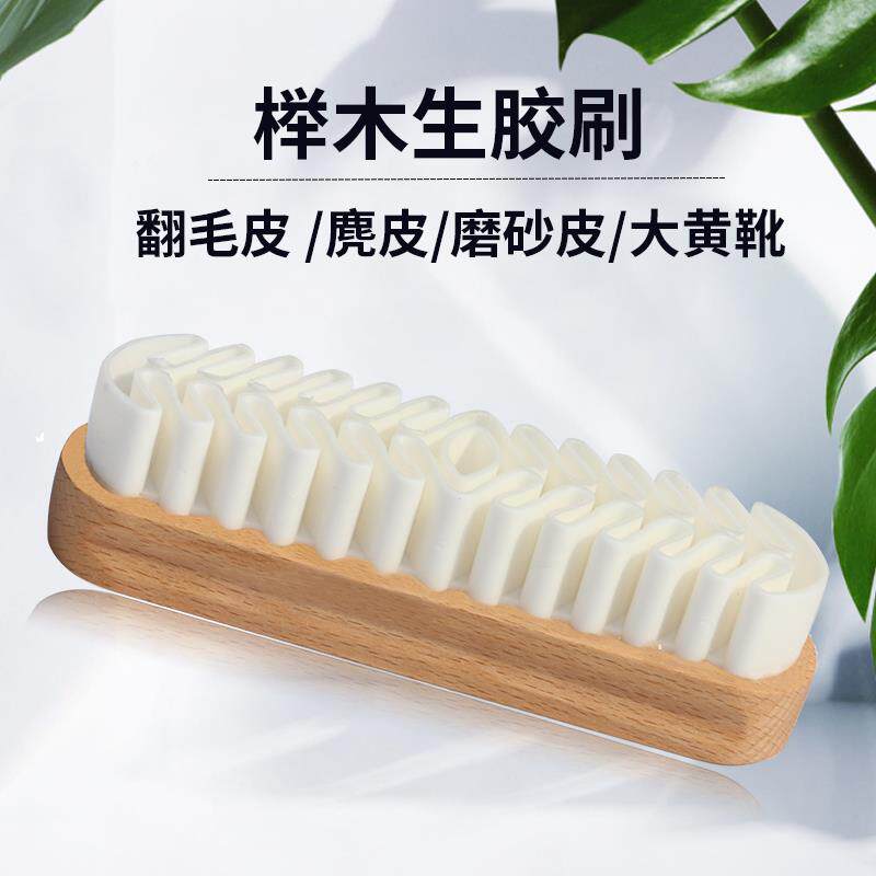 翻毛皮鞋鞋刷子反毛磨砂麂皮刷专用刷清洁护理刷鹿皮绒绒面刷打理