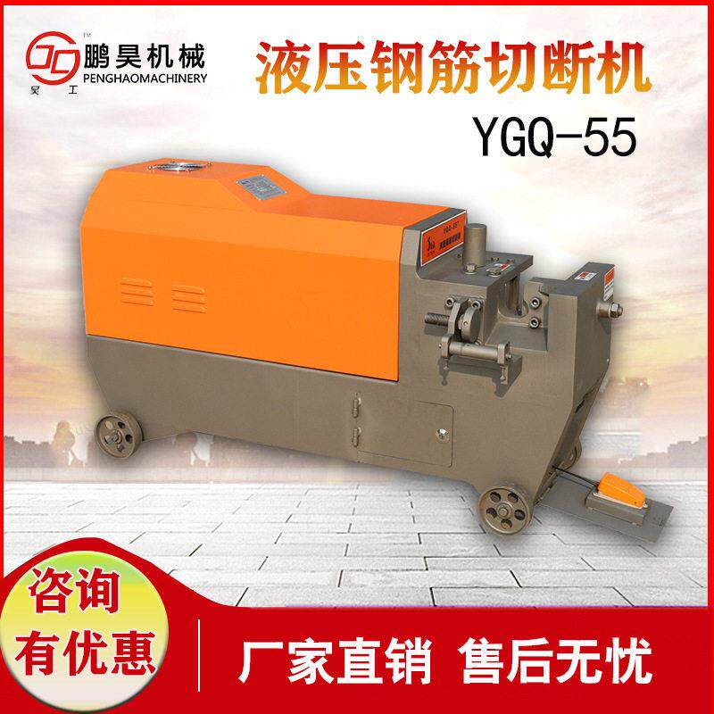 YGQ55钢筋切断机手动自动断筋机小型螺纹加重圆钢角铁断料机