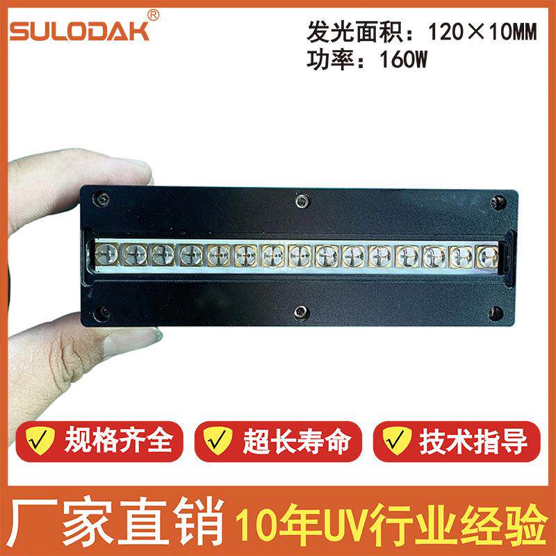 多色滴塑机免烤蓝光专用UV灯免加热塑胶垫固化灯秒干滴塑固化风冷