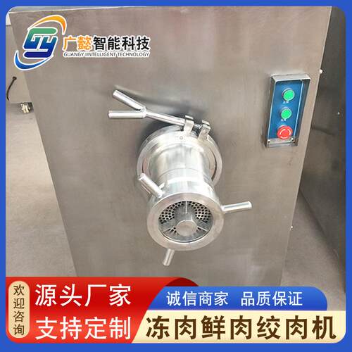 商用不锈肉钢自动GXD绞机鸡胸肉高速绞设备肉 鸡 脯鸭胸肉绞肉机