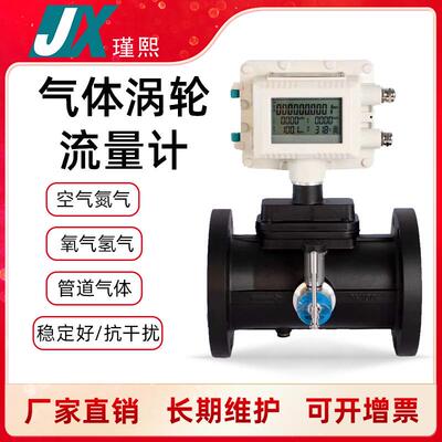LWQ智能型气体涡轮流量计天然气工业甲烷智能温压补偿流量仪表
